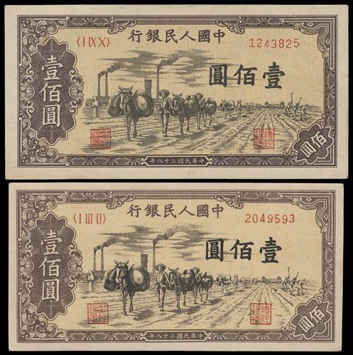 Lot 1547 - banknotes - John Bull Stamp Auctions sale 332 Lot 1547 - banknotes - John Bull Stamp Auctions sale 332