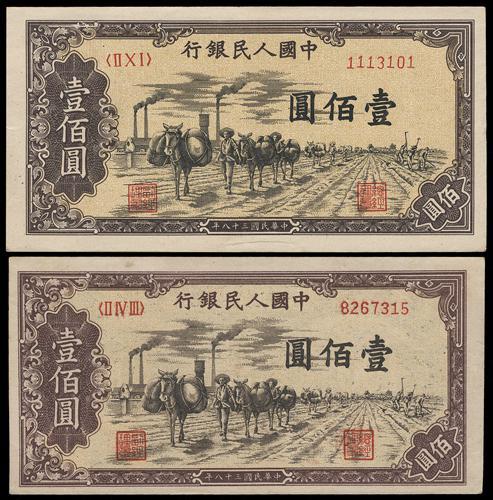 Lot 1549 - banknotes - John Bull Stamp Auctions sale 332 Lot 1549 - banknotes - John Bull Stamp Auctions sale 332