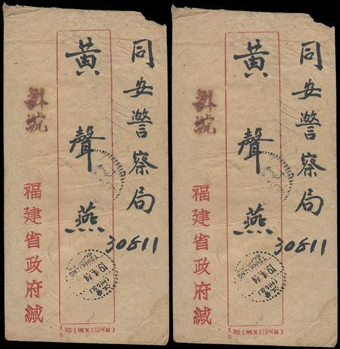 Lot 8569 - All China - Collections & Accumulations  -  John Bull Stamp Auctions sale 332 Day 3