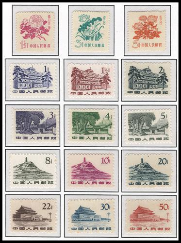 Lot 3643 - prc  -  John Bull Stamp Auctions sale 332