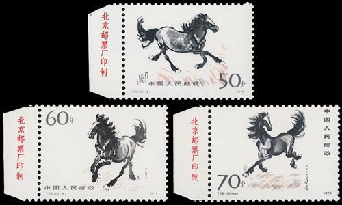 Lot 3418 - prc - John Bull Stamp Auctions sale 332 Lot 3418 - prc - John Bull Stamp Auctions sale 332