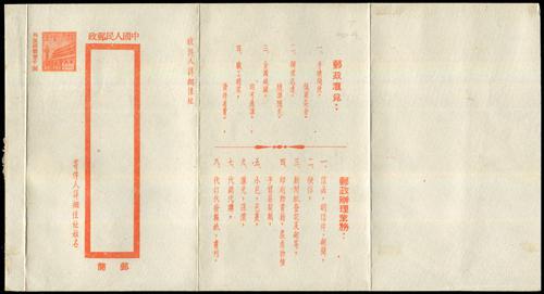 Lot 7130 - All China - Collections & Accumulations  -  John Bull Stamp Auctions sale 332