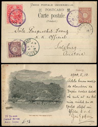 Lot 5088 - foreign po in china - John Bull Stamp Auctions sale 332 Lot 5088 - foreign po in china - John Bull Stamp Auctions sale 332