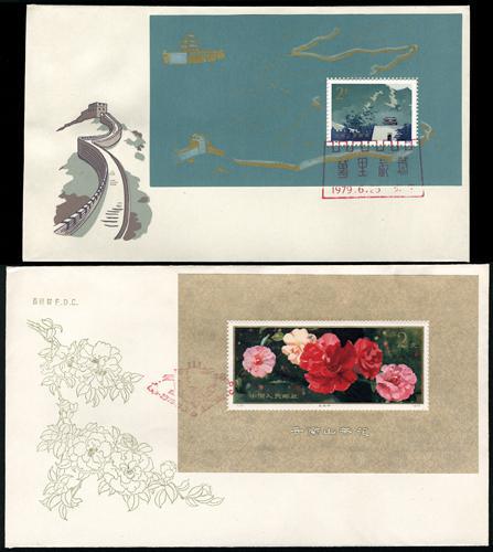 Lot 3765 - prc  -  John Bull Stamp Auctions sale 332