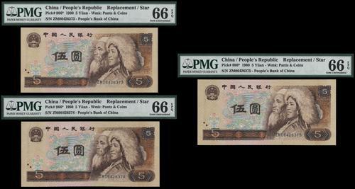 Lot 1634 - banknotes - John Bull Stamp Auctions sale 332 Lot 1634 - banknotes - John Bull Stamp Auctions sale 332