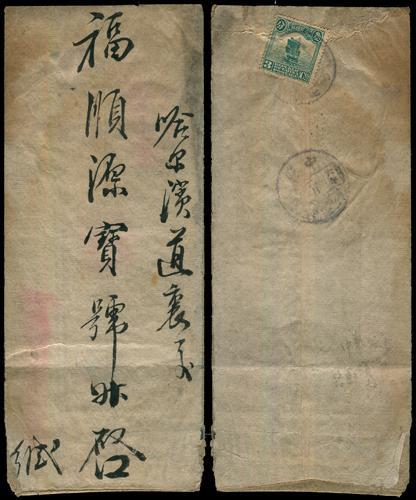 Lot 8019 - All China - Collections & Accumulations - John Bull Stamp Auctions sale 332 Day 3 Lot 8019 - All China - Collections & Accumulations - John Bull Stamp Auctions sale 332 Day 3