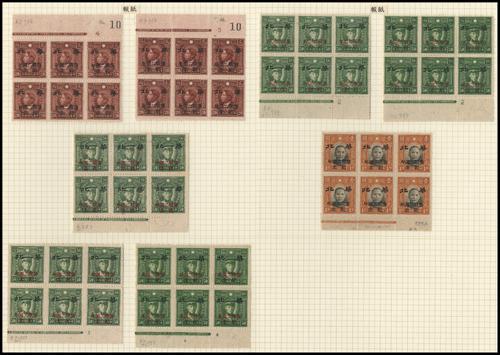 Lot 9042 - All China - Collections & Accumulations  -  John Bull Stamp Auctions sale 332 Day 4