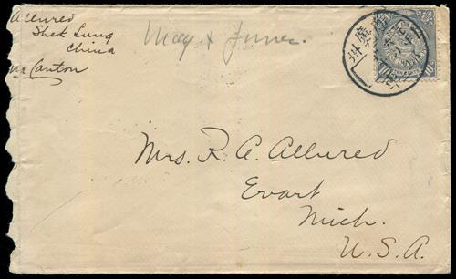 Lot 5671 - republic of china  -  John Bull Stamp Auctions sale 332