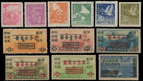 Lot 5585 - republic of china - John Bull Stamp Auctions sale 332 Lot 5585 - republic of china - John Bull Stamp Auctions sale 332