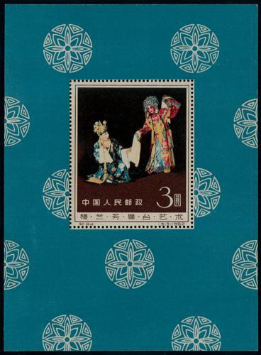 Lot 7013 - All China - Collections & Accumulations  -  John Bull Stamp Auctions sale 332