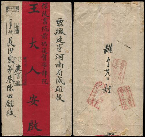 Lot 8040 - All China - Collections & Accumulations  -  John Bull Stamp Auctions sale 332 Day 3