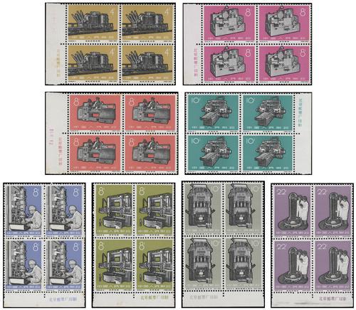 Lot 7033 - All China - Collections & Accumulations  -  John Bull Stamp Auctions sale 332