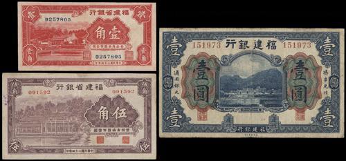 Lot 1335 - banknotes  -  John Bull Stamp Auctions sale 332