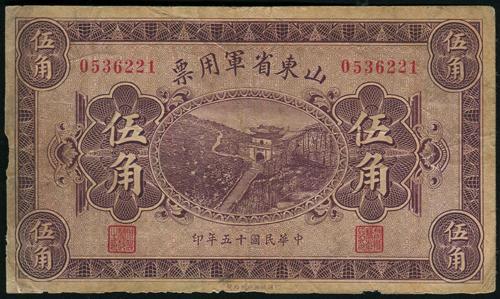 Lot 1296 - banknotes - John Bull Stamp Auctions sale 332 Lot 1296 - banknotes - John Bull Stamp Auctions sale 332