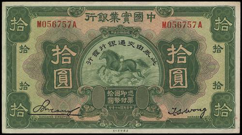 Lot 1230 - banknotes - John Bull Stamp Auctions sale 332 Lot 1230 - banknotes - John Bull Stamp Auctions sale 332