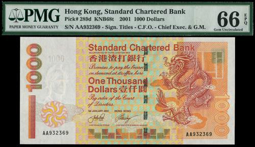 Lot 2179 - banknotes - John Bull Stamp Auctions sale 332 Lot 2179 - banknotes - John Bull Stamp Auctions sale 332