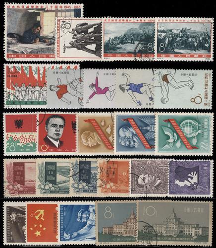Lot 3093 - prc - John Bull Stamp Auctions sale 332 Lot 3093 - prc - John Bull Stamp Auctions sale 332
