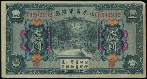 Lot 1297 - banknotes - John Bull Stamp Auctions sale 332 Lot 1297 - banknotes - John Bull Stamp Auctions sale 332