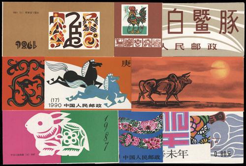 Lot 3638 - prc  -  John Bull Stamp Auctions sale 332
