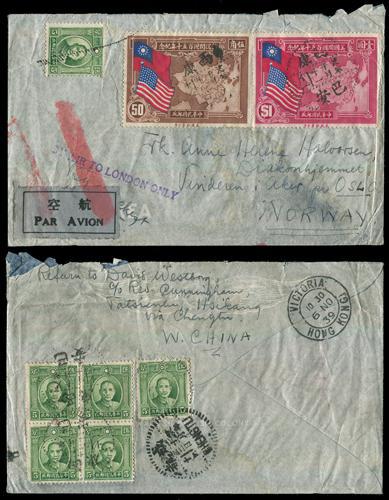 Lot 5571 - republic of china - John Bull Stamp Auctions sale 332 Lot 5571 - republic of china - John Bull Stamp Auctions sale 332