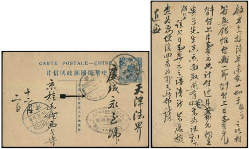Lot 8073 - All China - Collections & Accumulations - John Bull Stamp Auctions sale 332 Day 3 Lot 8073 - All China - Collections & Accumulations - John Bull Stamp Auctions sale 332 Day 3