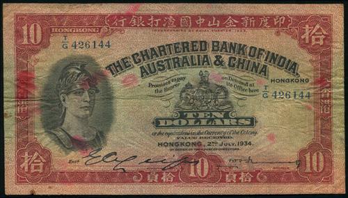 Lot 2079 - banknotes - John Bull Stamp Auctions sale 332 Lot 2079 - banknotes - John Bull Stamp Auctions sale 332