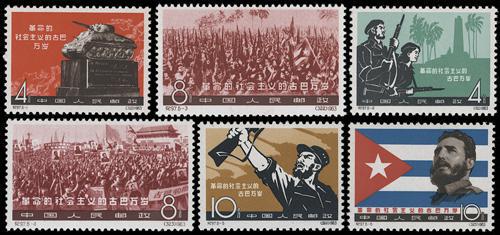 Lot 3219 - prc - John Bull Stamp Auctions sale 332 Lot 3219 - prc - John Bull Stamp Auctions sale 332
