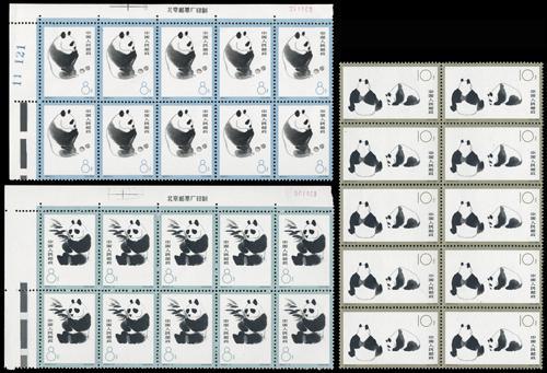 Lot 3208 - prc - John Bull Stamp Auctions sale 332 Lot 3208 - prc - John Bull Stamp Auctions sale 332