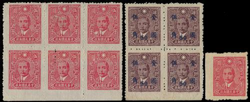 Lot 5502 - republic of china  -  John Bull Stamp Auctions sale 332