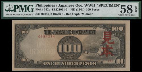 Lot 2264 - banknotes  -  John Bull Stamp Auctions sale 332