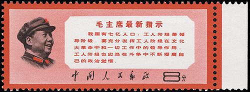 Lot 3288 - prc - John Bull Stamp Auctions sale 332 Lot 3288 - prc - John Bull Stamp Auctions sale 332