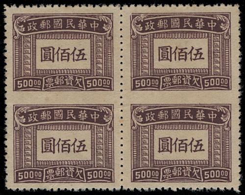 Lot 5695 - republic of china - John Bull Stamp Auctions sale 332 Lot 5695 - republic of china - John Bull Stamp Auctions sale 332
