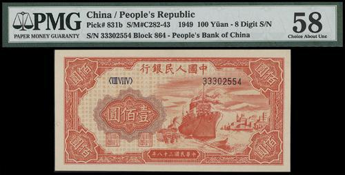 Lot 1537 - banknotes - John Bull Stamp Auctions sale 332 Lot 1537 - banknotes - John Bull Stamp Auctions sale 332