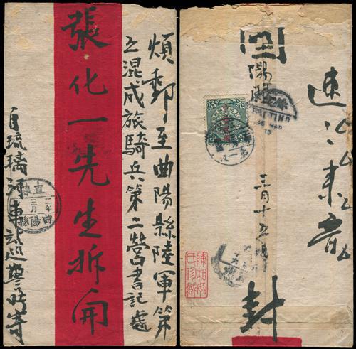 Lot 8061 - All China - Collections & Accumulations - John Bull Stamp Auctions sale 332 Day 3 Lot 8061 - All China - Collections & Accumulations - John Bull Stamp Auctions sale 332 Day 3