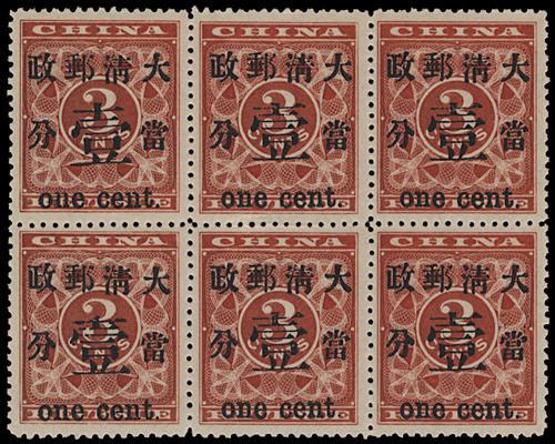 Lot 5266 - imperial post - John Bull Stamp Auctions sale 332 Lot 5266 - imperial post - John Bull Stamp Auctions sale 332