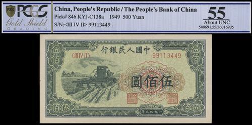 Lot 1561 - banknotes - John Bull Stamp Auctions sale 332 Lot 1561 - banknotes - John Bull Stamp Auctions sale 332
