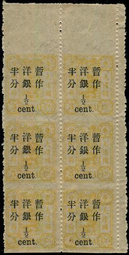 Lot 5235 - imperial post - John Bull Stamp Auctions sale 332 Lot 5235 - imperial post - John Bull Stamp Auctions sale 332