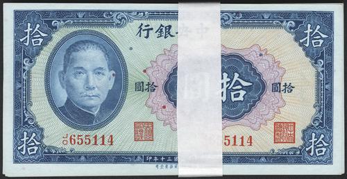 Lot 1154 - banknotes  -  John Bull Stamp Auctions sale 332