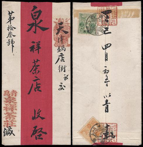 Lot 5090 - foreign po in china - John Bull Stamp Auctions sale 332 Lot 5090 - foreign po in china - John Bull Stamp Auctions sale 332