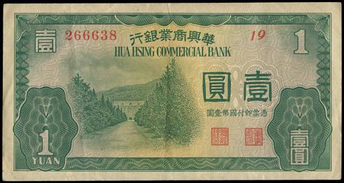 Lot 1431 - banknotes - John Bull Stamp Auctions sale 332 Lot 1431 - banknotes - John Bull Stamp Auctions sale 332