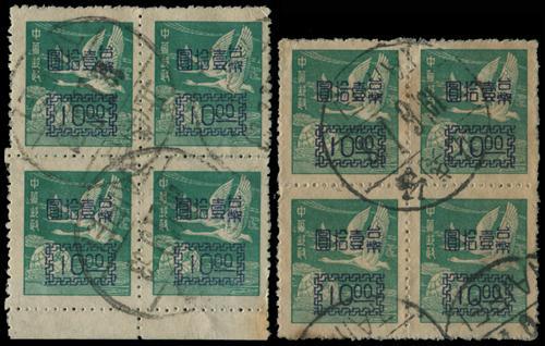 Lot 5785 - taiwan - John Bull Stamp Auctions sale 332 Lot 5785 - taiwan - John Bull Stamp Auctions sale 332