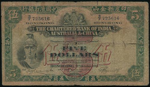 Lot 2064 - banknotes - John Bull Stamp Auctions sale 332 Lot 2064 - banknotes - John Bull Stamp Auctions sale 332