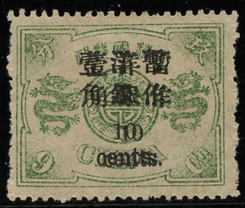 Lot 5228 - imperial post - John Bull Stamp Auctions sale 332 Lot 5228 - imperial post - John Bull Stamp Auctions sale 332