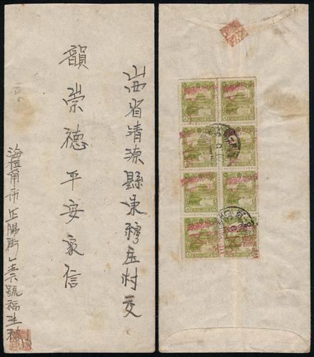 Lot 5741 - Provincial Issues & Postal History  -  John Bull Stamp Auctions sale 332
