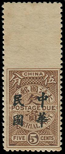 Lot 5694 - republic of china - John Bull Stamp Auctions sale 332 Lot 5694 - republic of china - John Bull Stamp Auctions sale 332