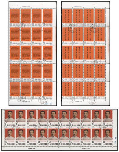 Lot 7039 - All China - Collections & Accumulations  -  John Bull Stamp Auctions sale 332