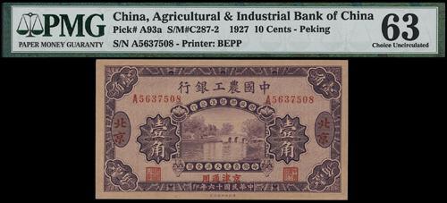 Lot 1205 - banknotes - John Bull Stamp Auctions sale 332 Lot 1205 - banknotes - John Bull Stamp Auctions sale 332