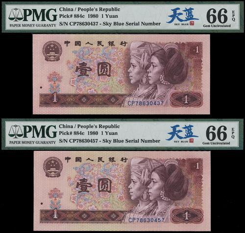 Lot 1618 - banknotes - John Bull Stamp Auctions sale 332 Lot 1618 - banknotes - John Bull Stamp Auctions sale 332