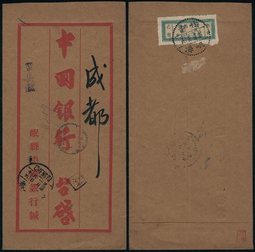 Lot 9658 - All China - Collections & Accumulations  -  John Bull Stamp Auctions sale 332 Day 3