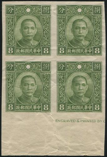 Lot 5487 - republic of china  -  John Bull Stamp Auctions sale 332
